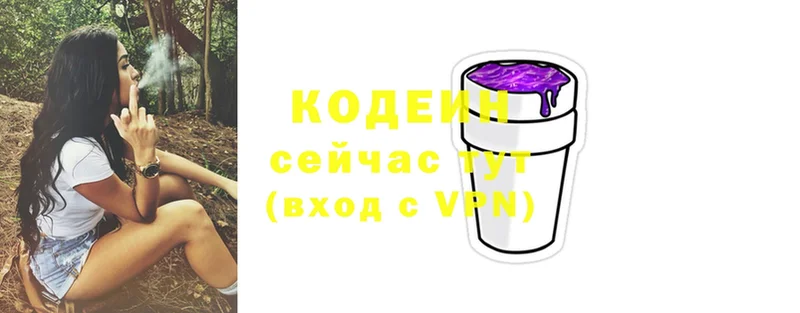 Кодеин Purple Drank  что такое наркотик  Карталы 