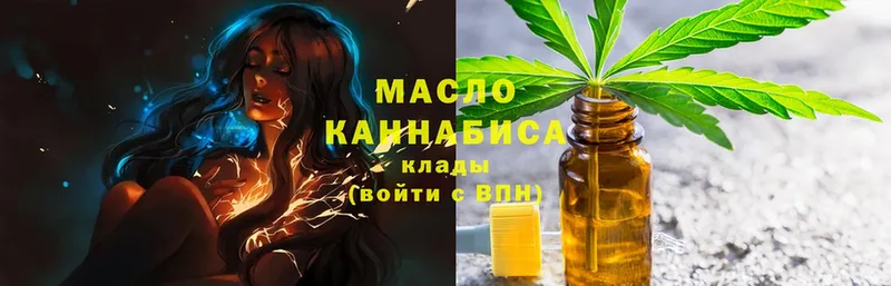 shop официальный сайт  Карталы  Дистиллят ТГК THC oil  дарнет шоп 